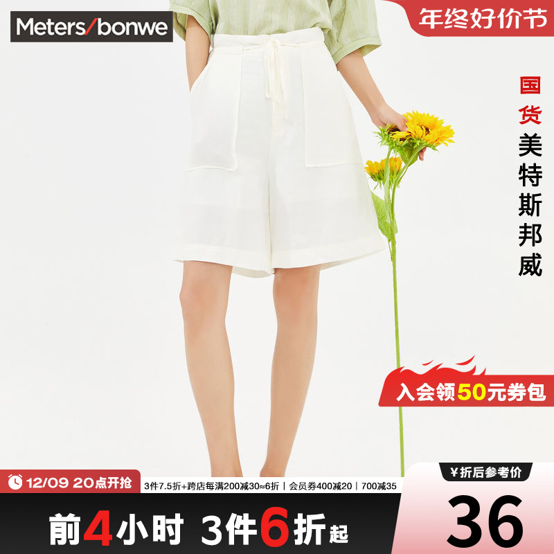 国货美特斯邦威短裤女夏直筒宽松五分裤纯色简约通勤时尚直筒中裤