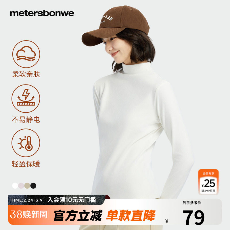 美特斯邦威长袖t恤女秋冬新款抗菌内搭半高领打底衫修身内搭