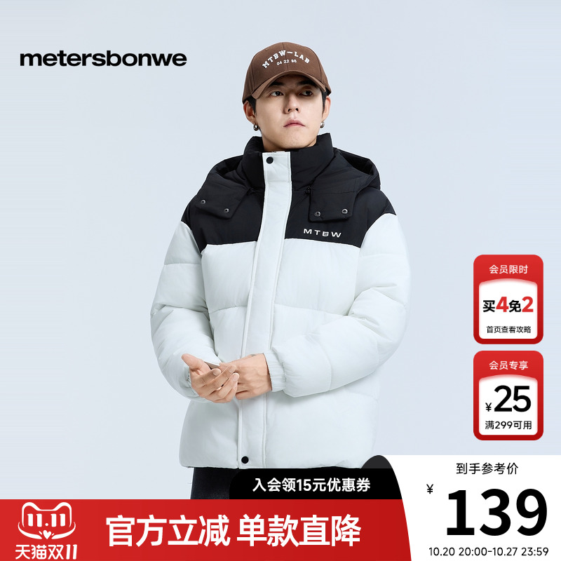 美特斯邦威棉服男2025冬季新款潮流休闲拼色保暖连帽棉衣外套男