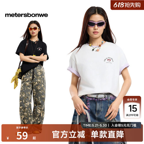 美特斯邦威夏新品潮流小熊印花T