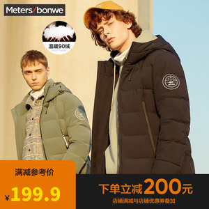 美特斯邦威 男款羽绒服