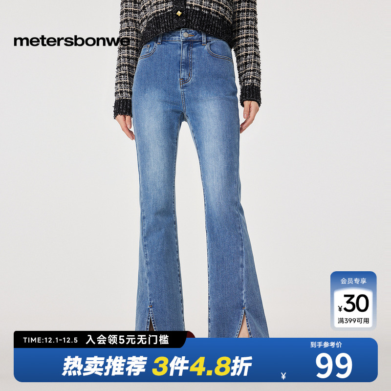 美特斯邦威牛仔裤高腰