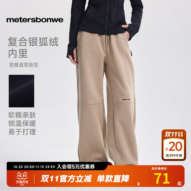 美特斯邦威直筒裤女26新款潮流休闲分割设计宽松舒适加绒保暖卫裤