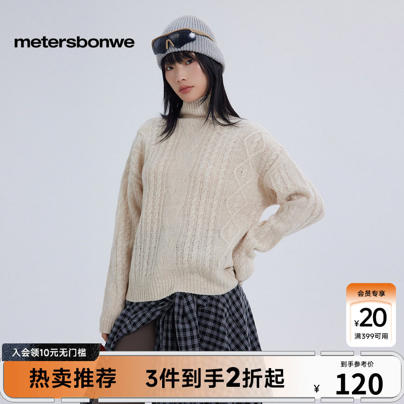 美特斯邦威时尚高领毛衫女士秋冬款复古麻花全羊毛舒适保暖针织衫