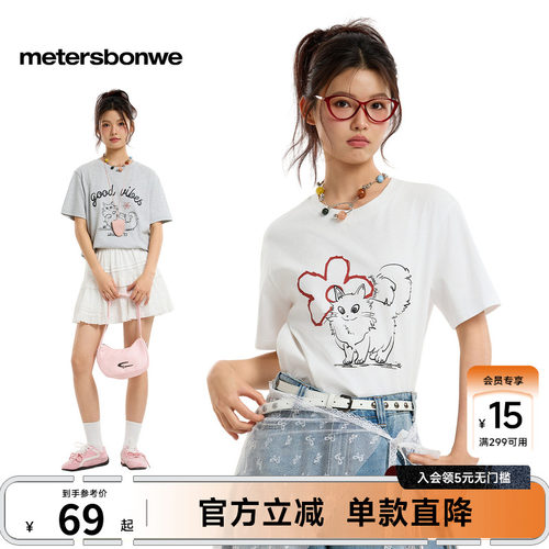 美特斯邦威全棉透气短袖T恤女