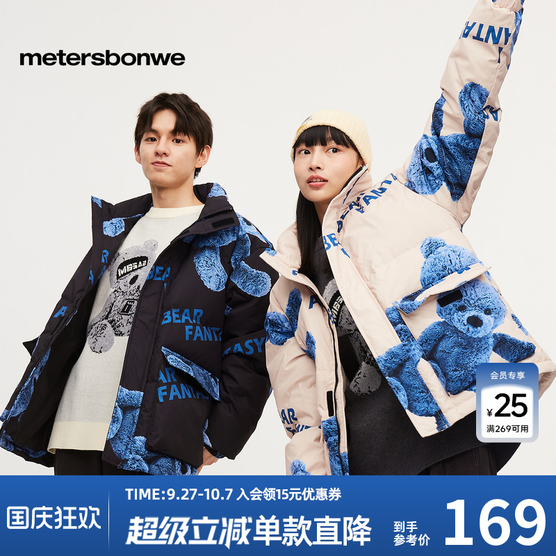 印花羽绒服美特斯邦威立领秋冬男