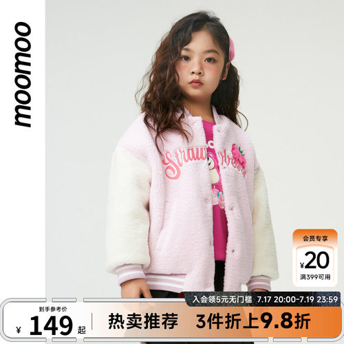 moomoo童装毛绒棒球外套女童冬新款甜美字母刺绣潮流休