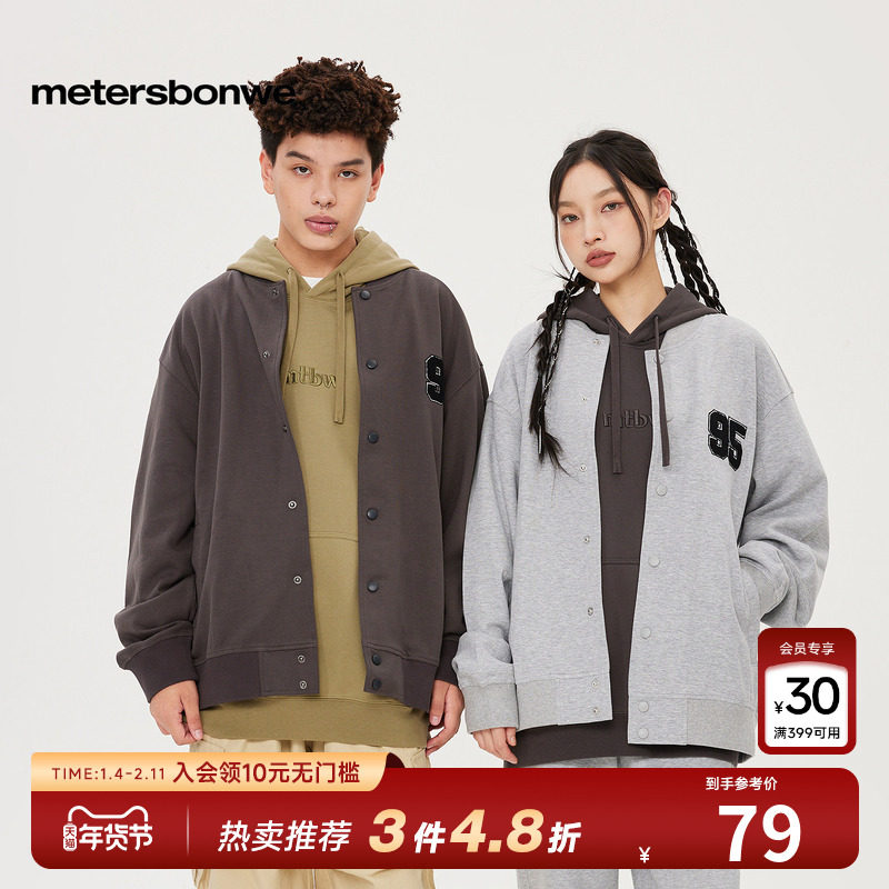 美特斯邦威时尚情侣夹克男秋冬新款百搭基础棒球服运动风宽松上衣