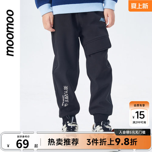 moomoo童装户外保暖梭织裤男童冬新款舒适百搭时尚休闲