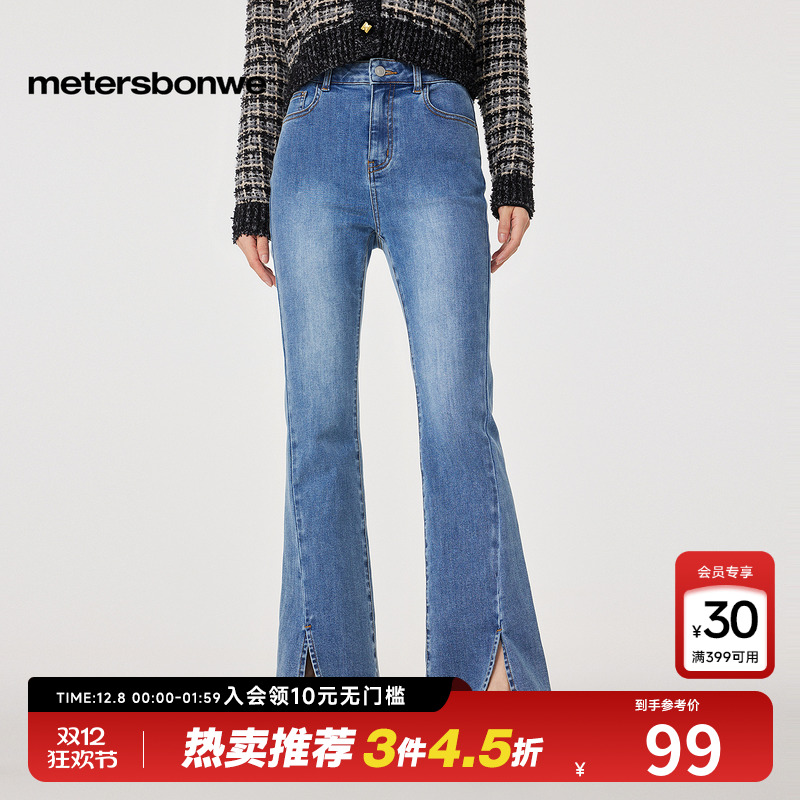 美特斯邦威牛仔裤高腰