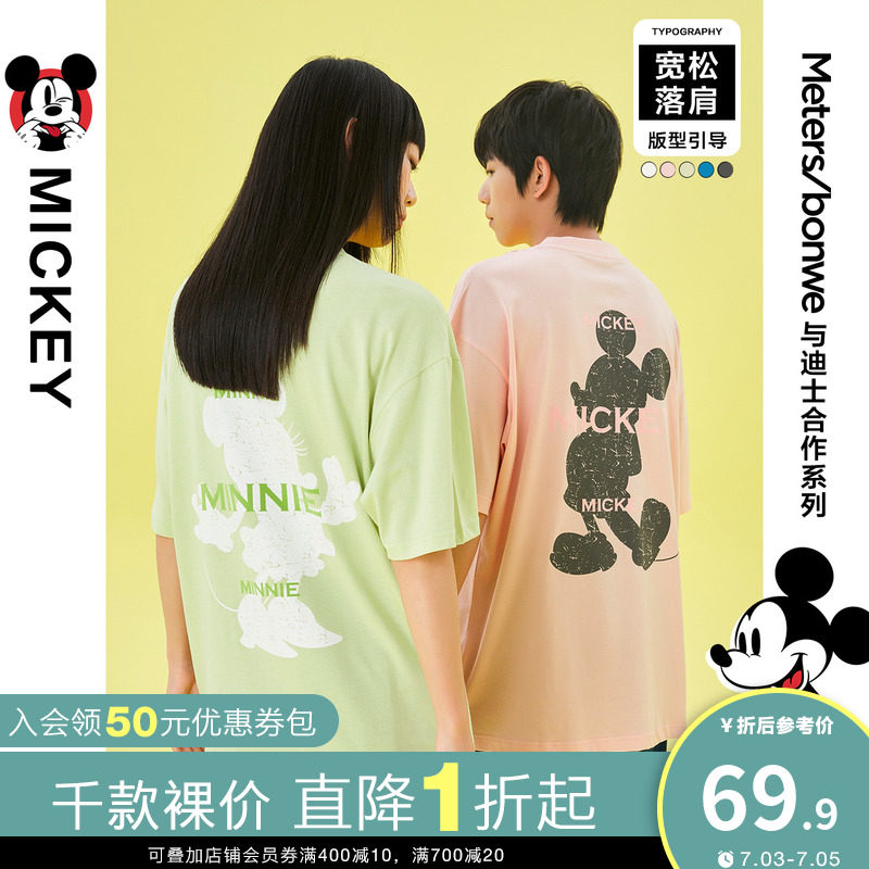 美特斯邦威短袖T恤男春夏纯棉宽松圆领情侣简约体恤