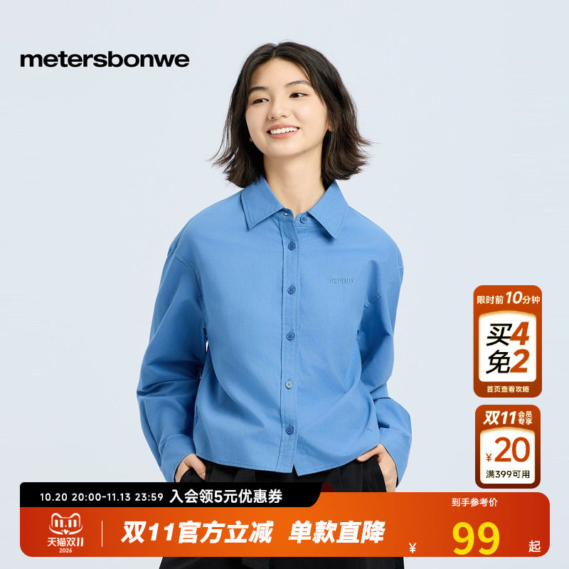美特斯邦威女装2026秋季新款牛津纺长袖衬衫潮流休闲舒适百搭上衣