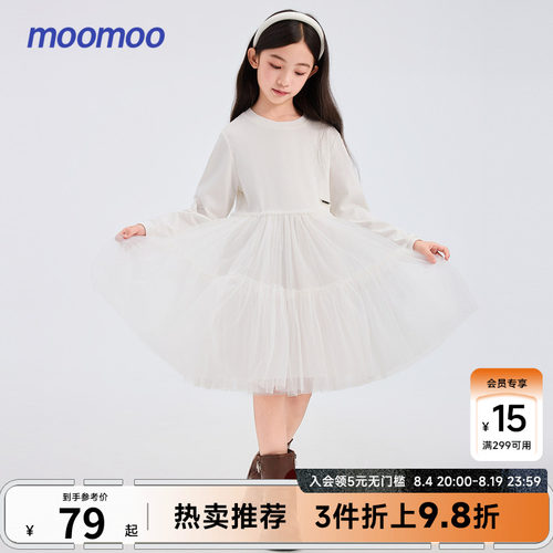 moomoo童装女童连衣裙网纱拼接潮流时尚舒适百搭裙子可
