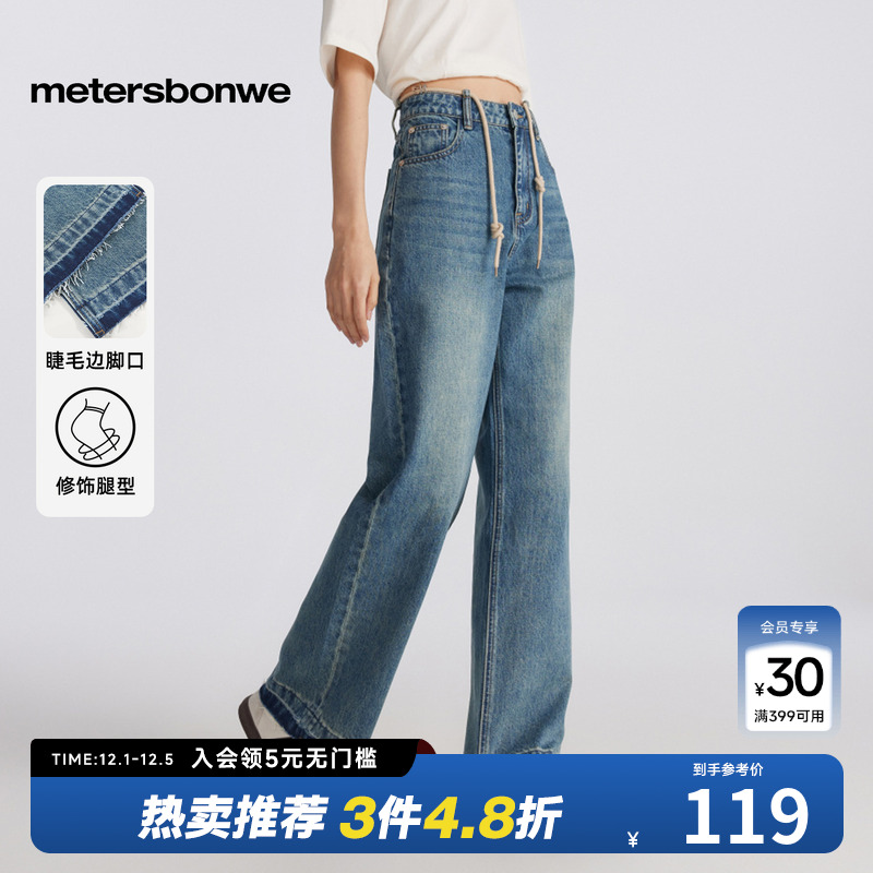 美特斯邦威阔腿裤腰头