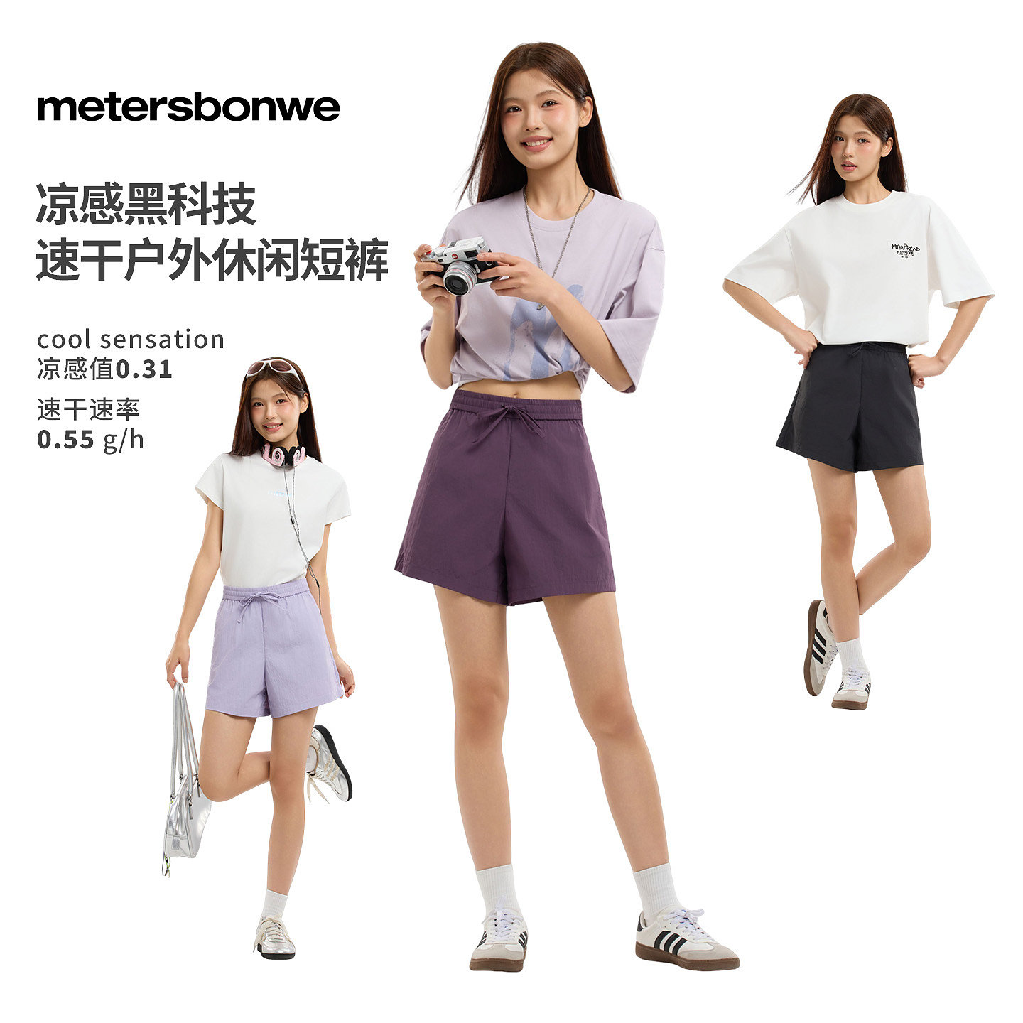 美特斯邦威女凉感速干机能短裤										