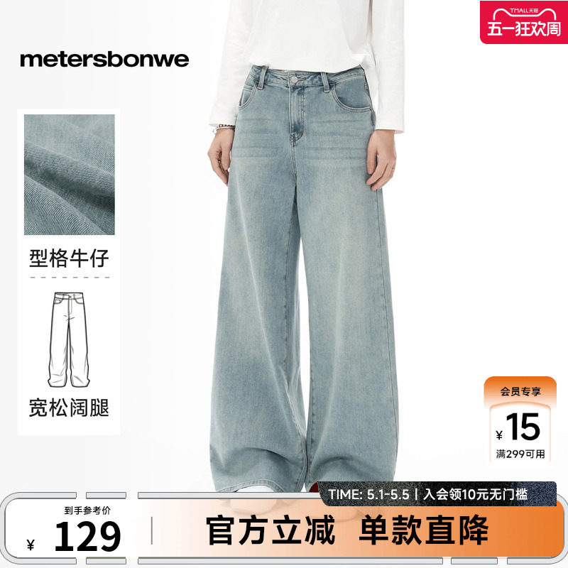 美特斯邦威牛仔裤女款春季新款阔腿高腰显瘦美式复古直筒裤潮