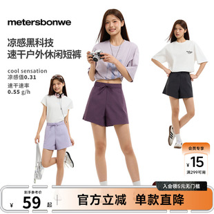 美特斯邦威短裤女2026夏季山系户外机能风空气裤凉感速干运动短裤