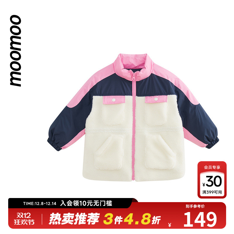 moomoo童装冬季棉衣时尚立领拼接