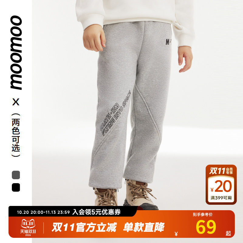 男童字母拼接moomoo针织长裤