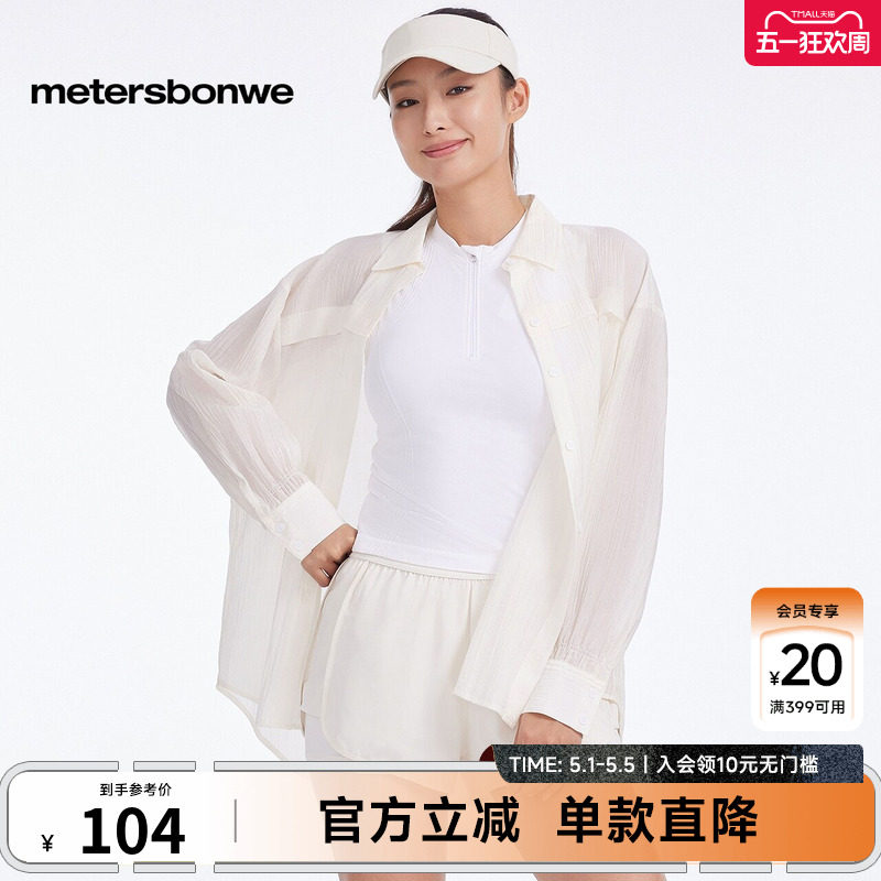 美特斯邦威长袖衬衫女26新品通勤宽松轻盈透气落肩抽褶设计通勤