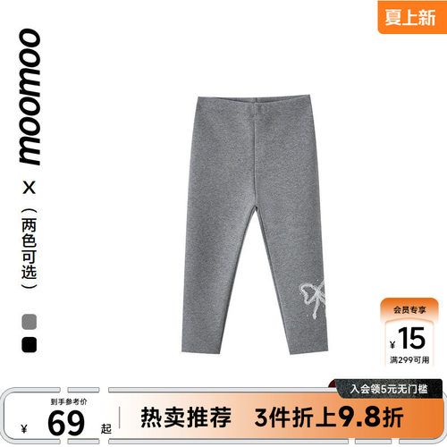 moomoo百搭保暖童装打底裤