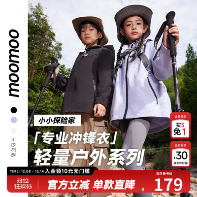 美特斯邦威冲锋衣男童宽松