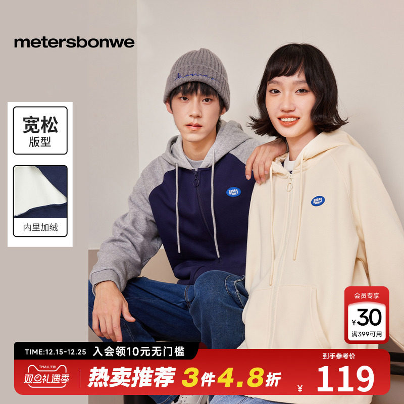 美特斯邦威连帽卫衣印花撞色复古