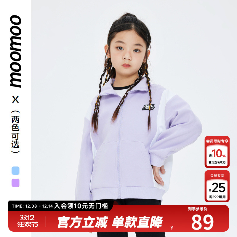 Moomoo/莫莫春季男童外套