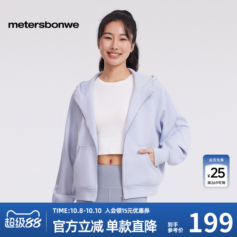 美特斯邦威连帽卫衣开衫