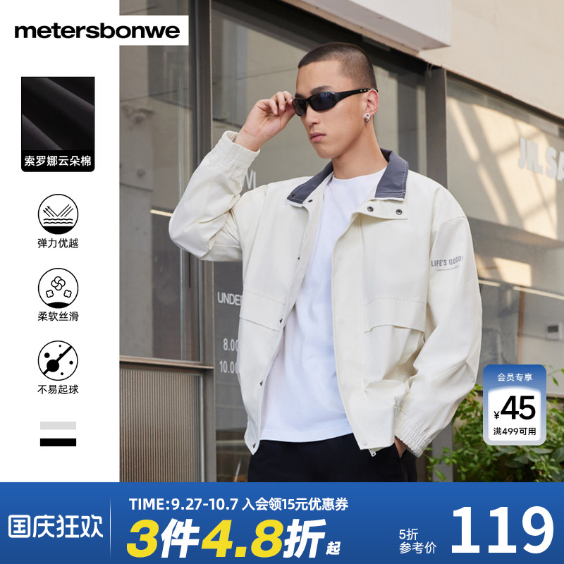 美特斯邦威春季新款夹克