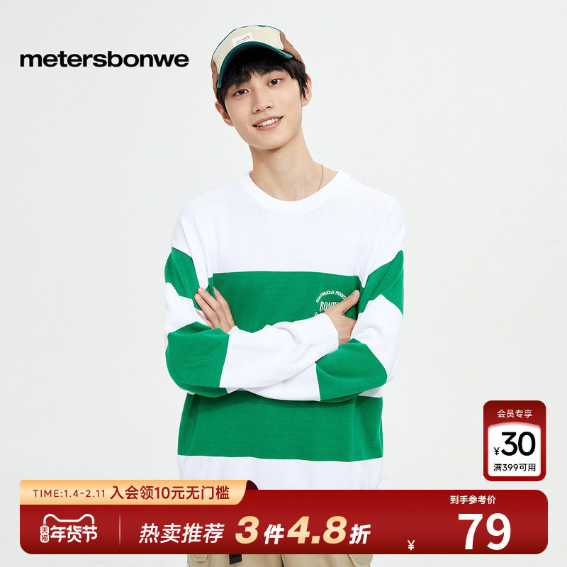 美特斯邦威毛衣男秋季新款时髦百搭针织条纹印花长袖圆领套头上衣