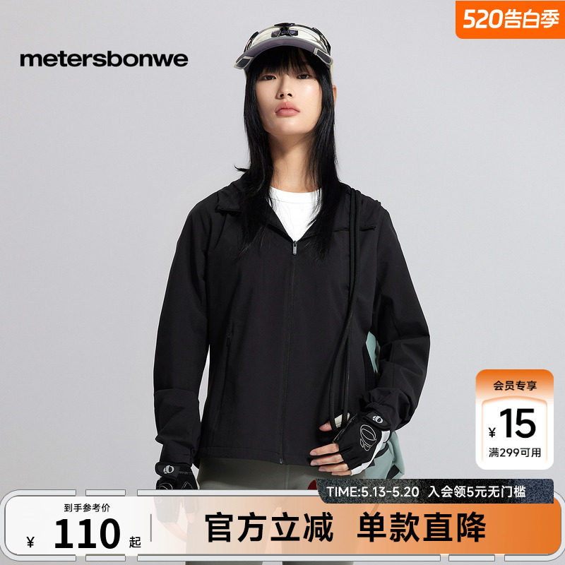 美特斯邦威户外夹克女防泼水春季新款简约百搭登山外套上衣　