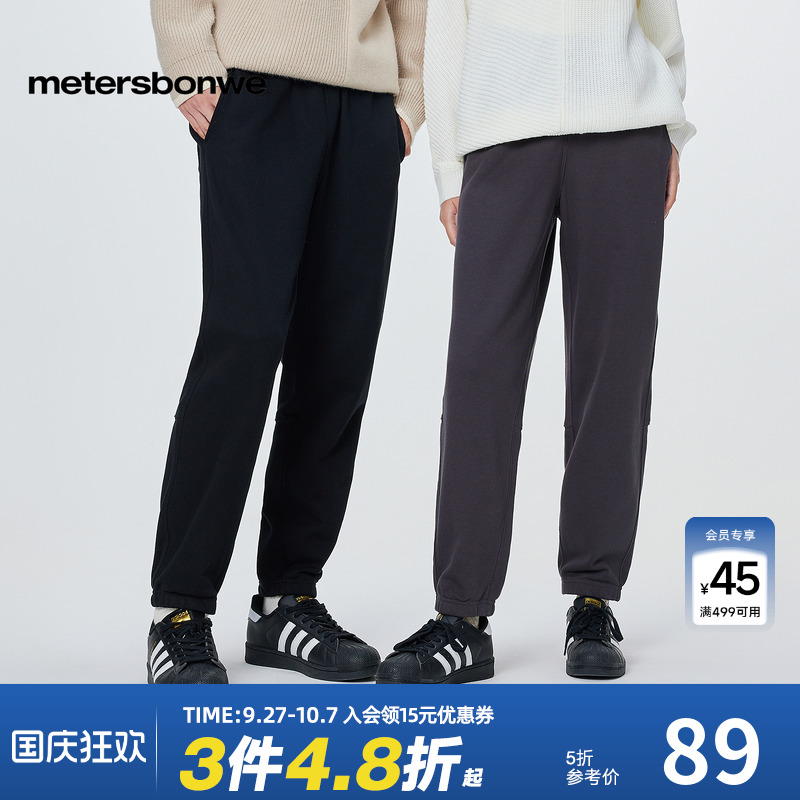 美特斯邦威男女款针织长裤
