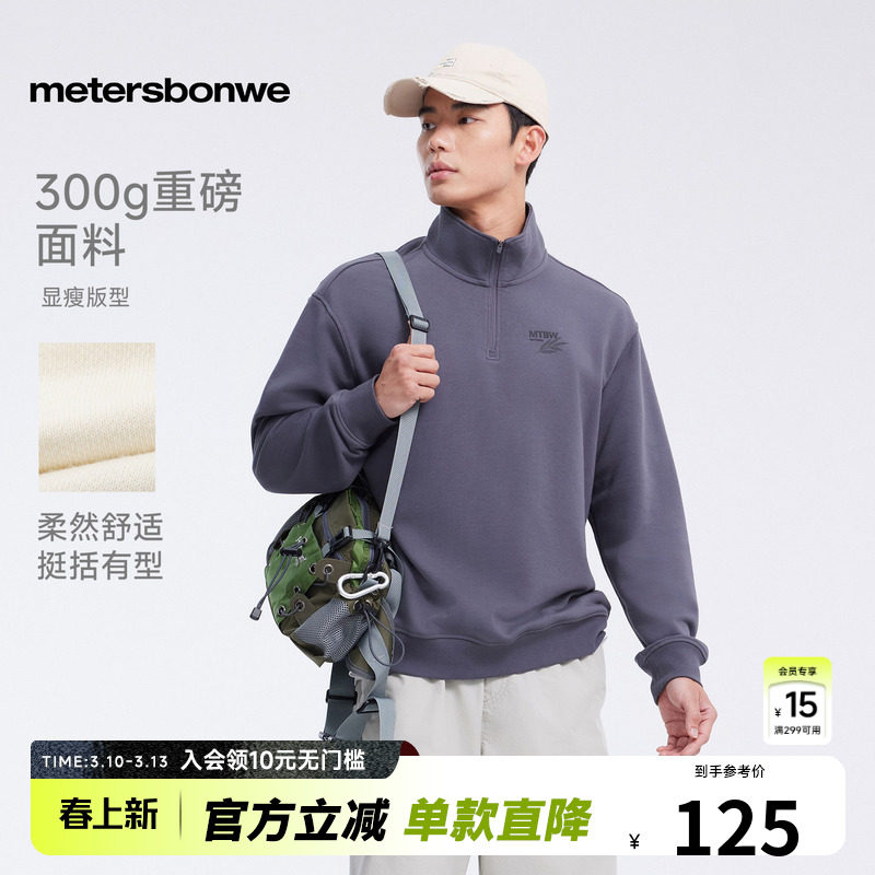 [商场同款]美特斯邦威卫衣男女同款春夏新立领印花针织套头衫上衣