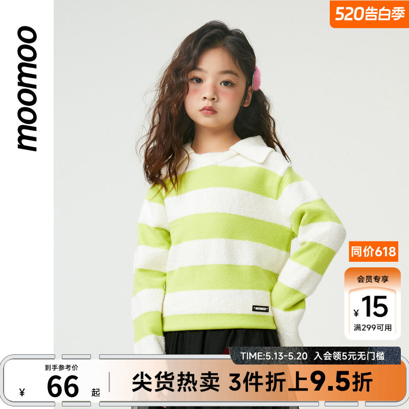 moomoo童装女童条纹翻领毛衣V领清爽靓丽舒适外穿学院