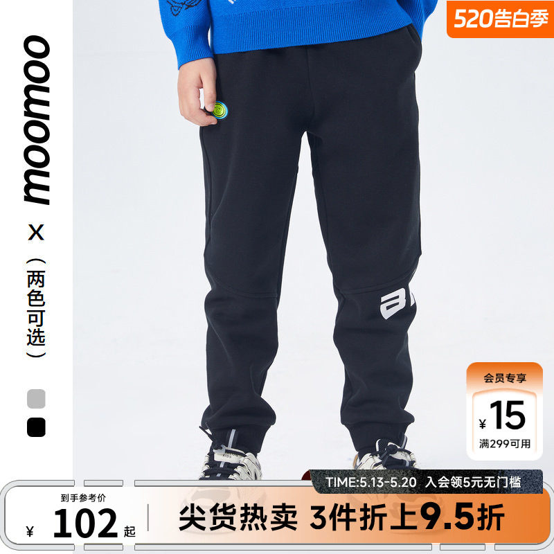 moomoo童装男童拼接针织裤显瘦长裤保暖秋冬显瘦小脚裤
