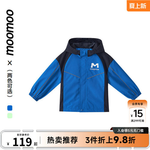 Moomoo/莫莫春季男童外套
