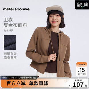 商场同款 开衫 美特斯邦威女春夏季 户外运动收腰短款 外套 新款