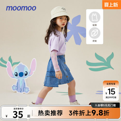 Moomoo牛仔春秋新款洋气轻薄半裙