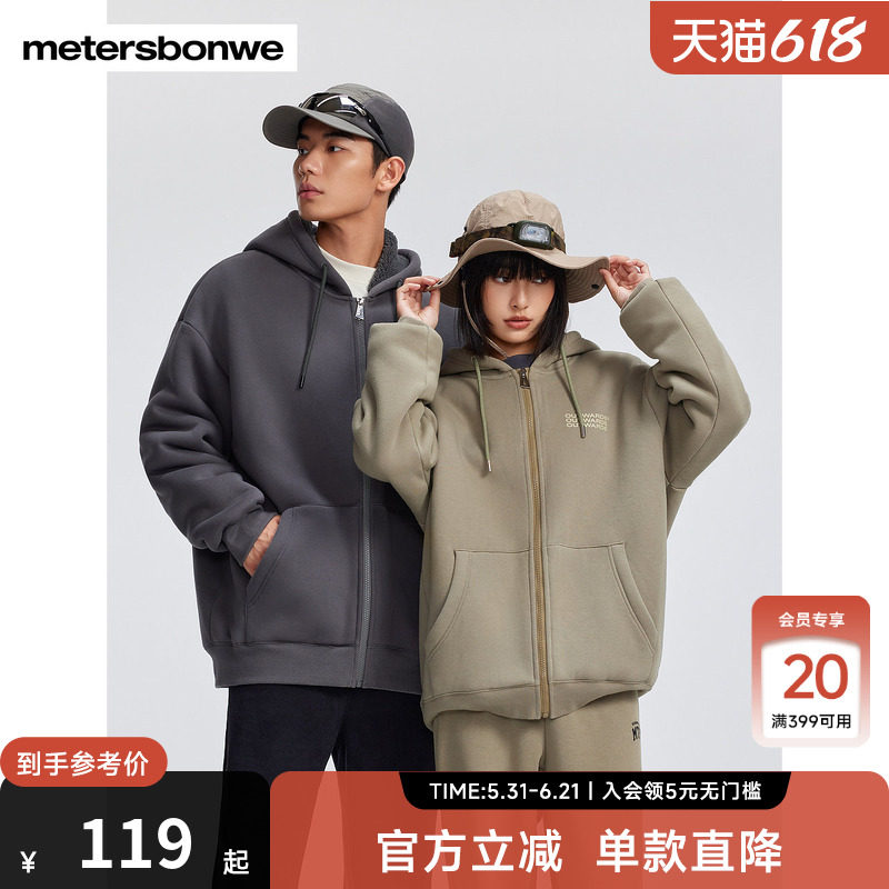 美特斯邦威连帽卫衣男女同款秋冬新款情侣装印花开衫户外百搭