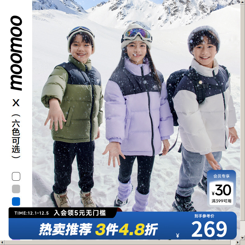 moomoo童装男女同款保暖羽绒服