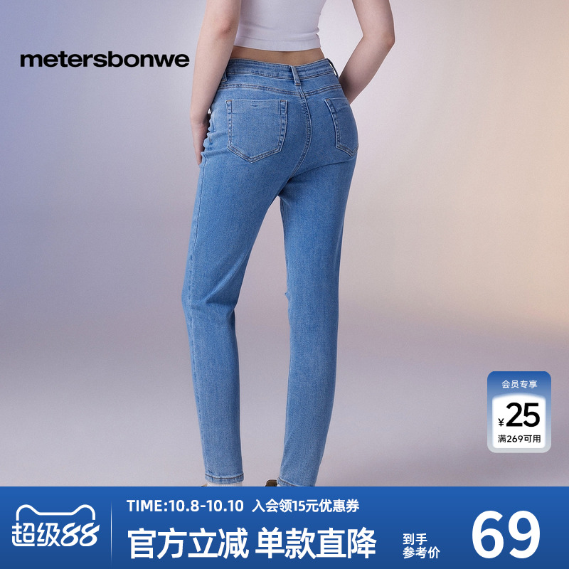 美特斯邦威时尚紧身牛仔裤春秋基本高腰直筒经典款纯色牛仔长裤