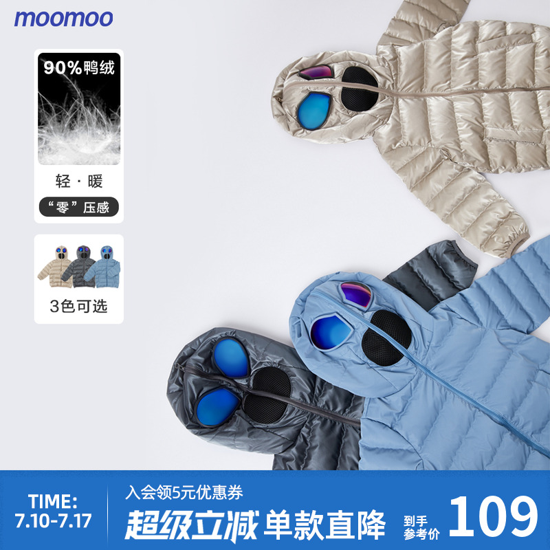 moomoo童装男童多彩眼镜款轻薄羽绒服秋冬新款儿童保暖潮酷羽绒