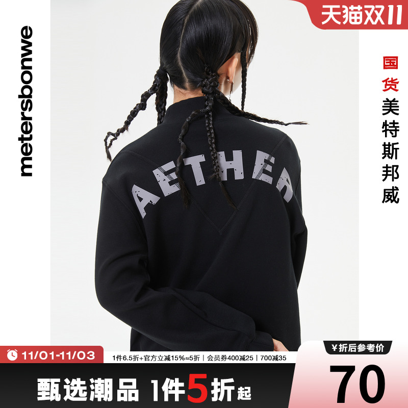 国货美特斯邦威秋冬卫衣女时尚半高领字母印花青少年卫衣