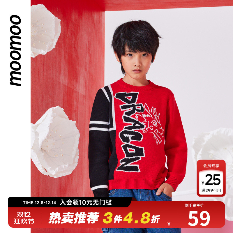 Moomoo/莫莫潮酷男童毛衣