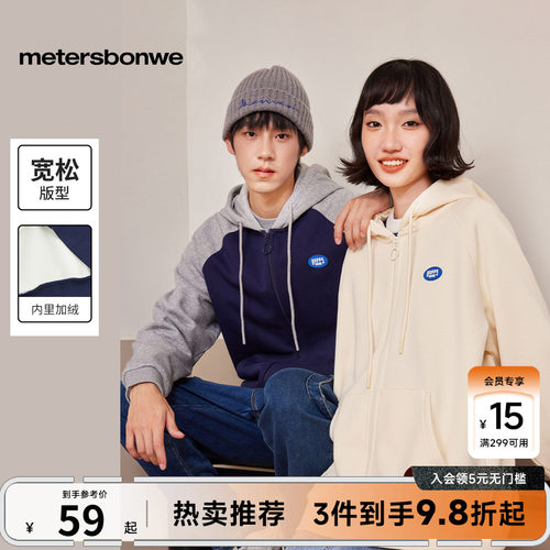 美特斯邦威加绒连帽宽松卫衣
