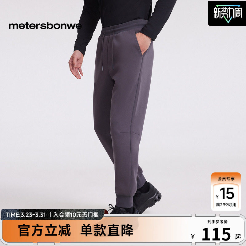 [商场同款]美特斯邦威卫裤男春夏新款机能针织宽松束脚运动裤