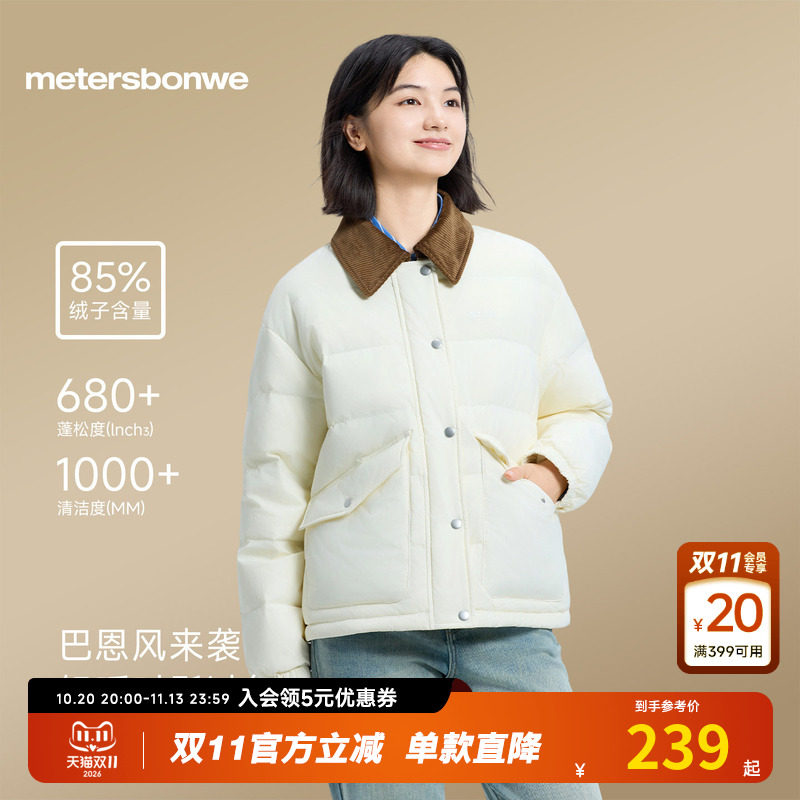 美特斯邦威羽绒服女士冬季薄棉保暖加厚短款夹克宽松加绒外套