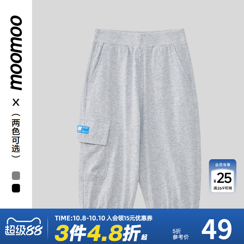 moomoo针织童装七分裤