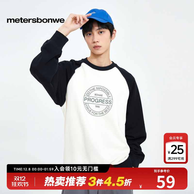 男士美特斯邦威套头衫卫衣